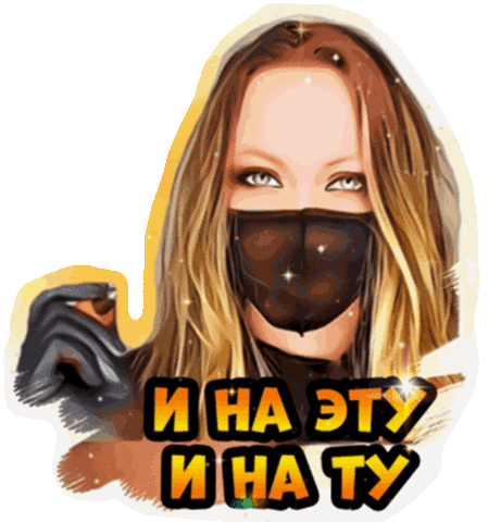 Рыбакова Sticker