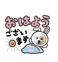 おはよう Sticker