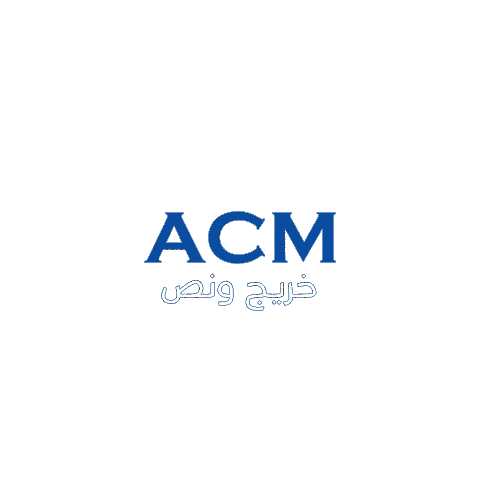 acmofficial giphyupload acm acmers acmer Sticker