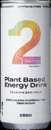 Plant Based Energy GIF by 2foods US