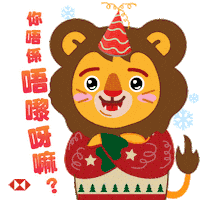 Merry Christmas Sticker by HSBC_HK