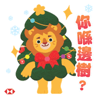 Merry Christmas Sticker by HSBC_HK