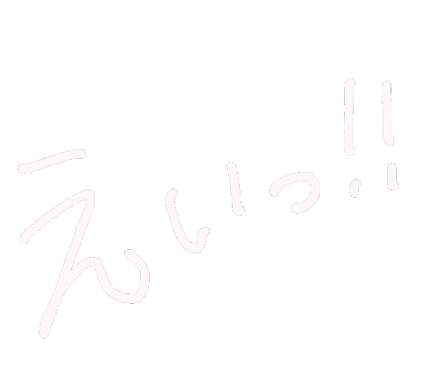 え Sticker