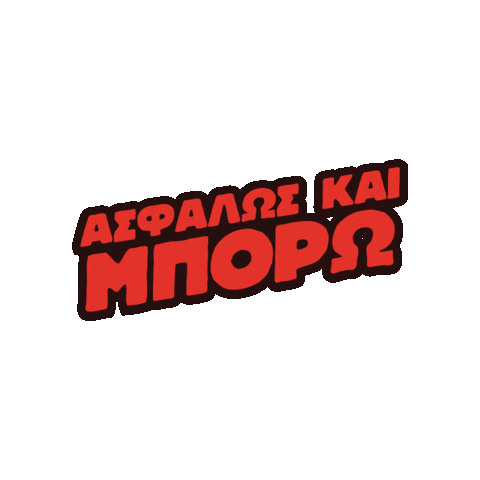Kaitoji Καίτη Γαρμπή Sticker by Kaiti Garbi