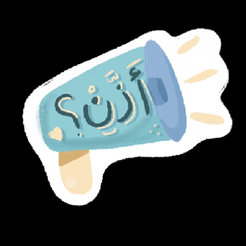 daniaalsaqqa رمضان أذن اذن أدن GIF