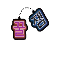 웃긴 Sticker