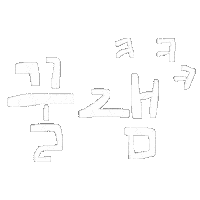 White Text Hangul Sticker