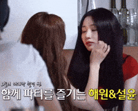Haewon Flirt GIF