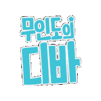 박은빈 Park Eunbin Sticker