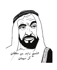 Abu Dhabi Uae Sticker