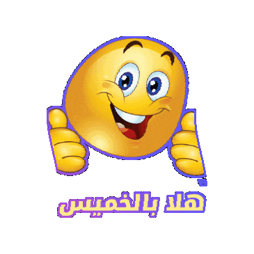 Emoji Thursday Sticker by Jawal Games