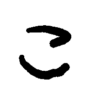 文字 Sticker