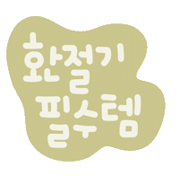 가을콩좋아요 Sticker