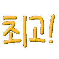Korean 한글 Sticker