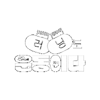 hotlinekr run 운동 오운완 러닝 Sticker