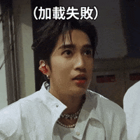 五堅情 GIF