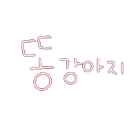 도아맘네온 Sticker