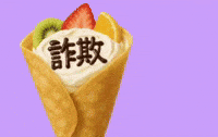 mgtne kawaii かわいい desert warning GIF