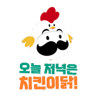 Summer Chicken Sticker by Pringles Korea