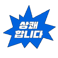 samyang_kr 상쾌환 Sticker