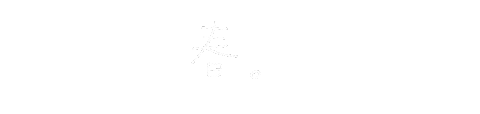 手書き文字 Sticker