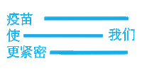 Vaccine Sticker by World Health Organization