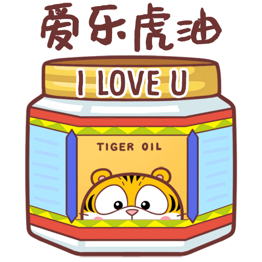 Chinese New Year Tiger Sticker by Bear Boss Buddies