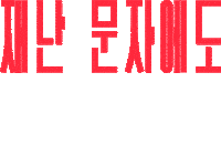 Efw Sticker by Columbia Sportswear Korea