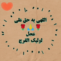 صلوات GIF