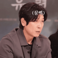 kyunggulove confused 설경구 sul kyung-gu kyunggu GIF