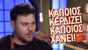 Masterchefgr Win GIF by Star Channel TV