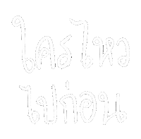 Veedveew Sticker by lalalove