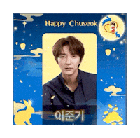 Lee Joon Gi Love Sticker