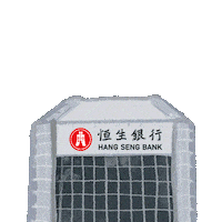 Merry Christmas Sticker by Hang Seng Bank