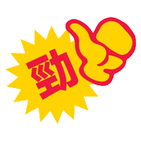 Happy New Year Sticker by Oloiya 我来也