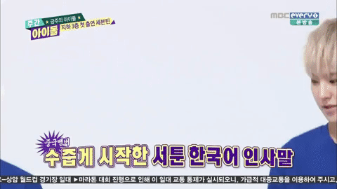 K-Pop Mbc GIF