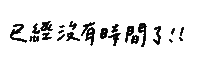 Yr 手寫字 Sticker