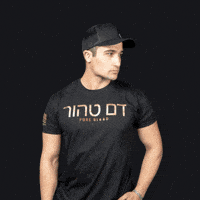 Faith Based Clothing GIF by Standup Now Apparel