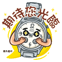 OrientalWatchCompany time welcome watch watches Sticker