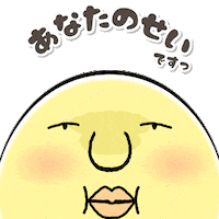 shonanbeautyclinic yell msd sbc ダイエット Sticker