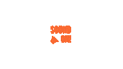 Sound On Sticker by Clemson University