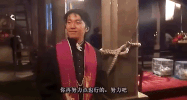 stephen chow xi ju zhi wang GIF