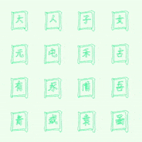 Digital Art Animation GIF by Ellen Lo