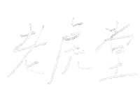 Lettering Handwriting Sticker