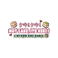 MykoriMalaysia mykori keki kekidance mykorikeki Sticker