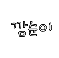 돠맘의휴가 Sticker