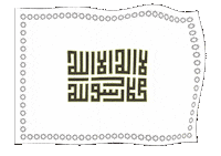 Islam Muslim Sticker