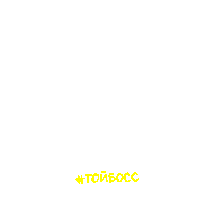 Чай Sticker by Toyboss