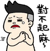 lonelycrocodile sorry potato 對不起 寂寞鱷魚 Sticker