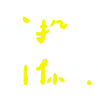 Taiwan Ig Sticker by 青春發言人